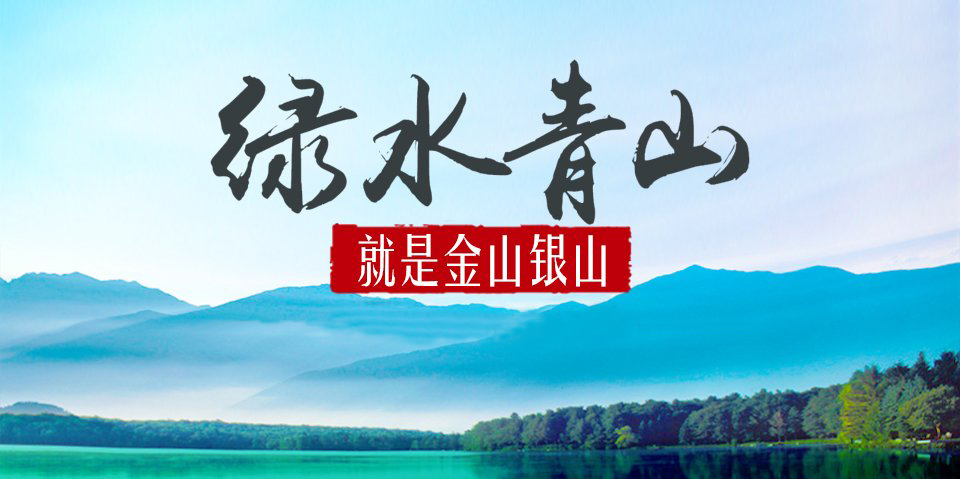 生态文明建设是党的十八大报告提出的建设中国特色社会主义"五位一体"