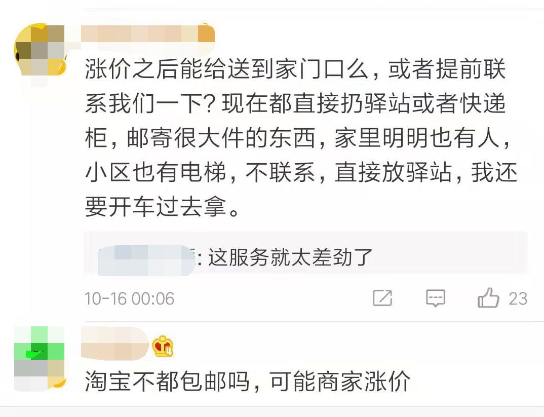 【中国质量万里行】中通、圆通“双11”纷纷涨价，顺丰、韵达等涨价还远吗？