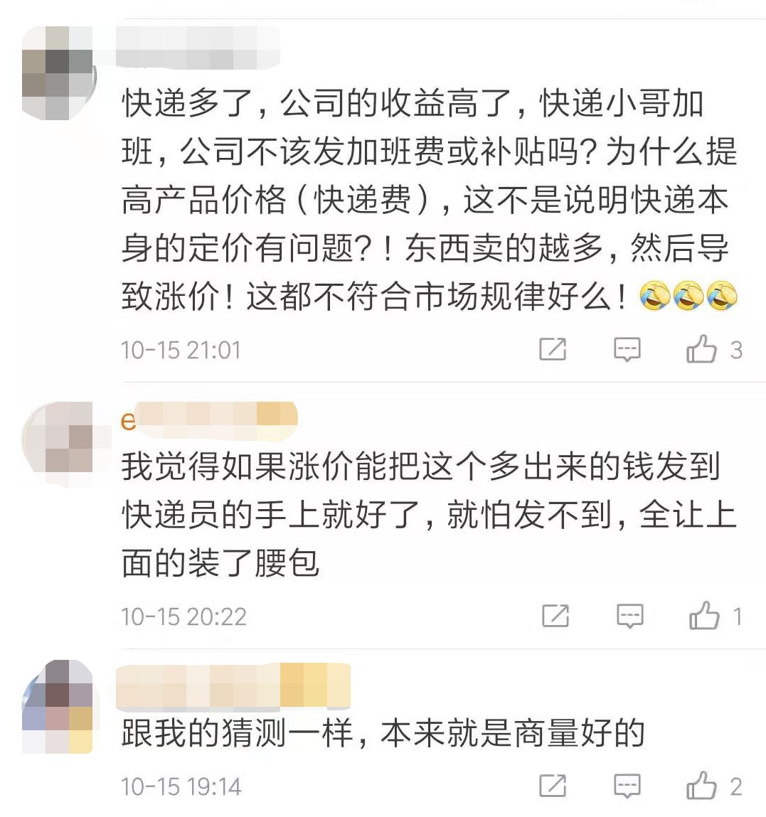 【中国质量万里行】中通、圆通“双11”纷纷涨价，顺丰、韵达等涨价还远吗？