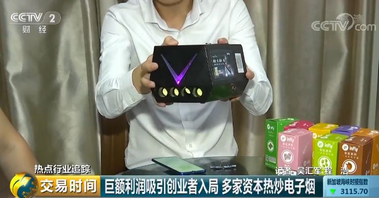 #中国质量万里行#电子烟巨额利润：“售价200元，出厂价约50元”！