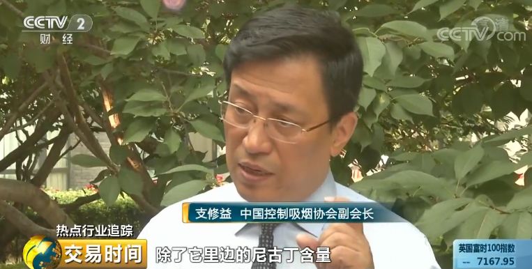 #中国质量万里行#电子烟巨额利润：“售价200元，出厂价约50元”！