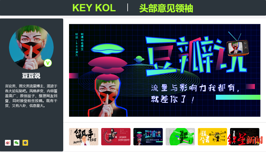 【红星新闻】质疑蜂群文化刷量 爆料公司：对数据真实性负责，对方偷换概念
