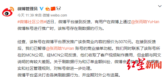 【红星新闻】质疑蜂群文化刷量 爆料公司：对数据真实性负责，对方偷换概念