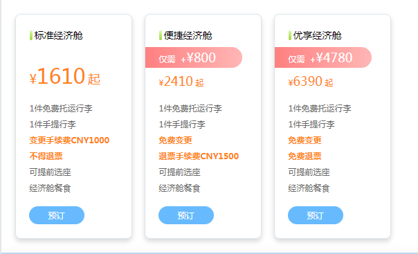 航旅圈：夜话丨又一支线航空投奔干线机队，多航司推出长期付费权益