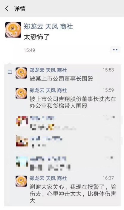 [证券时报]董事长带人围殴原天风证券研究员？公司最新回应：确有其事，但被打者理亏在先