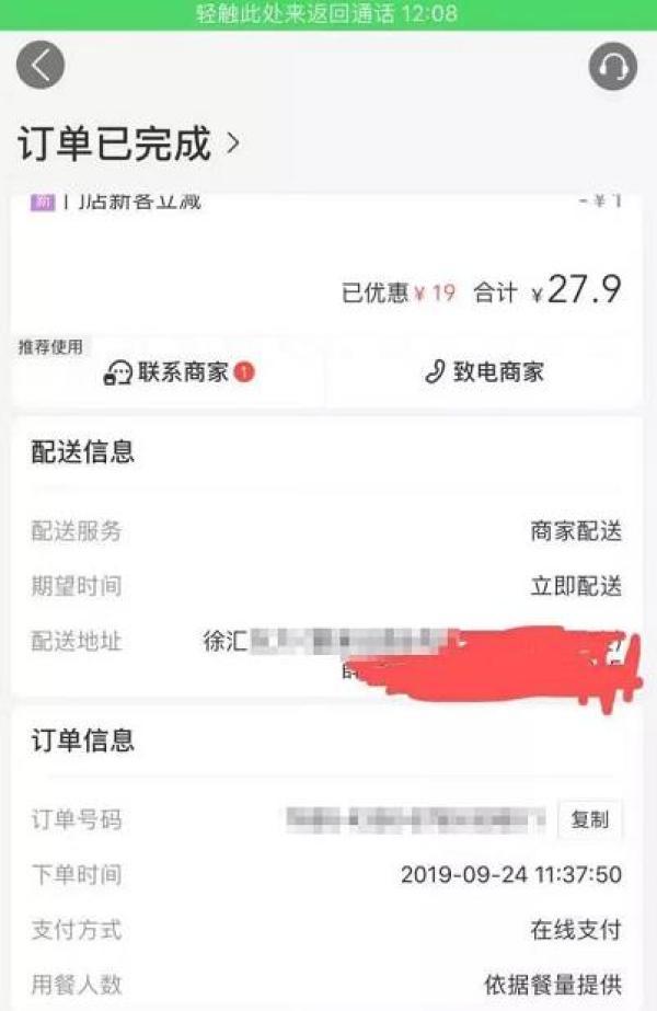 「长沙晚报掌上长沙」朝外卖里吐口水，涉事顺丰骑手被永久封号