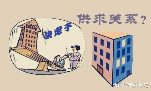 [中国质量万里行]老破小学区房是最危险的资产，市内5区的学区房还能不能买