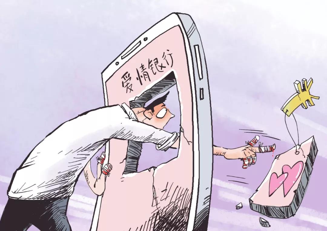 [中国质量万里行]“网赚”APP: 但凡是骗局，必定反常识