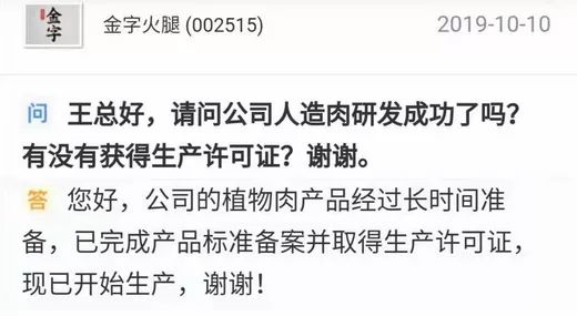 #中国经济网#国内首款人造肉饼上市，4片118元！网友：再见，我去吃真肉了
