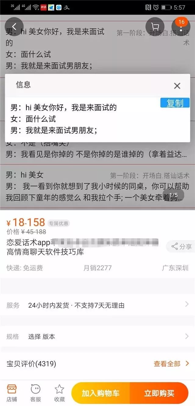 【半岛晨报】“你好，我来面试”“面什么试”“面试男朋友”