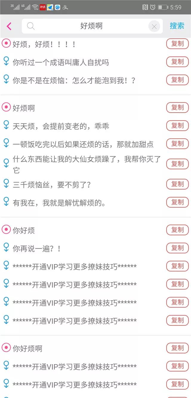 【半岛晨报】“你好，我来面试”“面什么试”“面试男朋友”