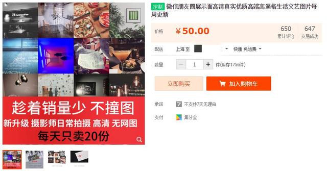 「读者」“昨晚朋友圈那个新娘，离婚了”