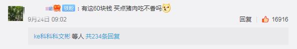 「读者」“昨晚朋友圈那个新娘，离婚了”