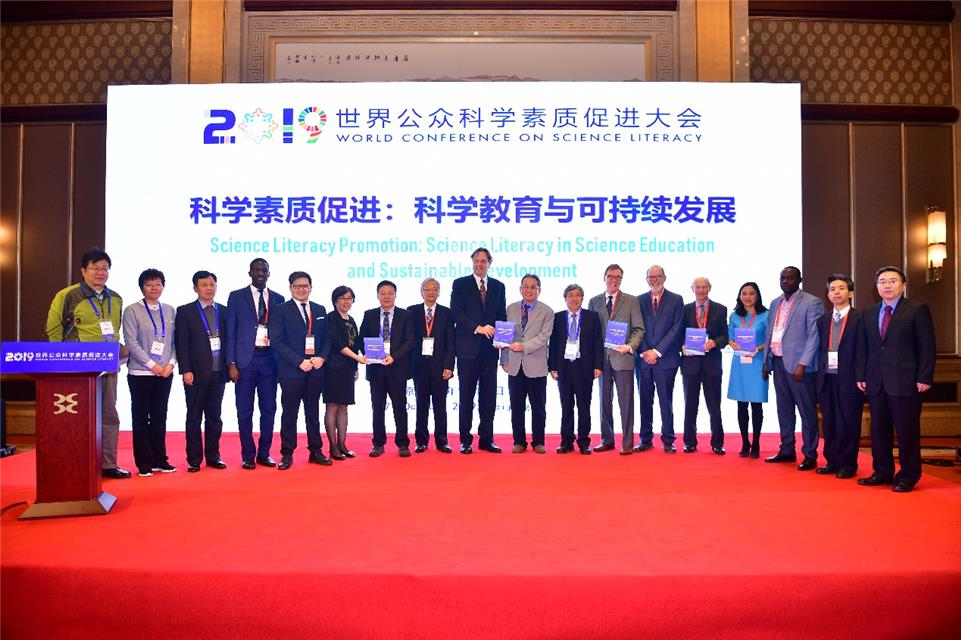 「经济日报」“科学素质促进：科学教育与可持续发展”论坛举行