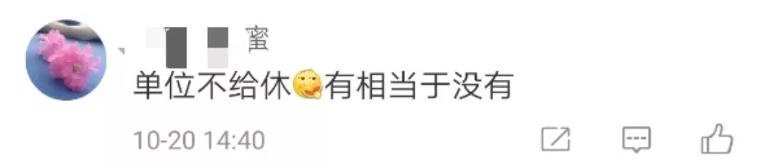 荆楚网■专家建议取消“探亲假”？网友：？