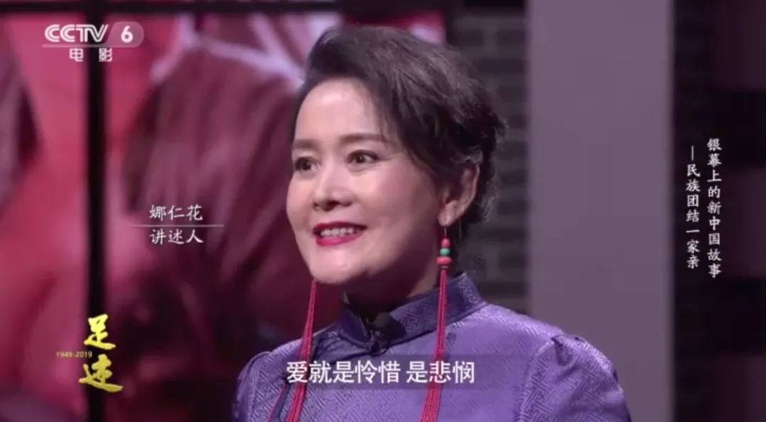 足迹|听娜仁花讲述少数民族电影的故事