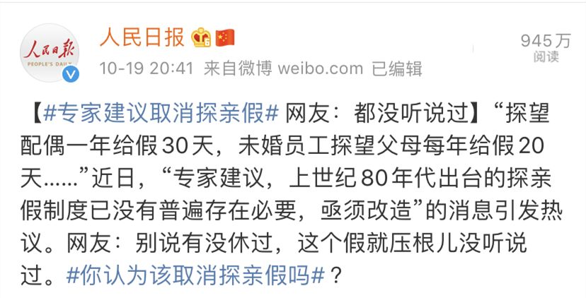 中原盾■「关注」专家建议取消这个假，你怎么看？