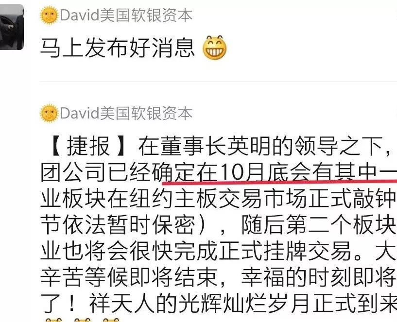 中国质量万里行■公众号都被封了“8年都没上市成功”涉嫌忽悠诈骗会员