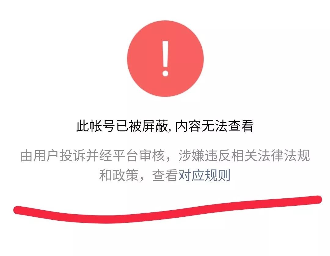 中国质量万里行■公众号都被封了“8年都没上市成功”涉嫌忽悠诈骗会员