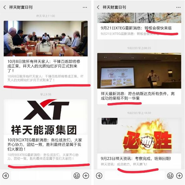 中国质量万里行■公众号都被封了“8年都没上市成功”涉嫌忽悠诈骗会员