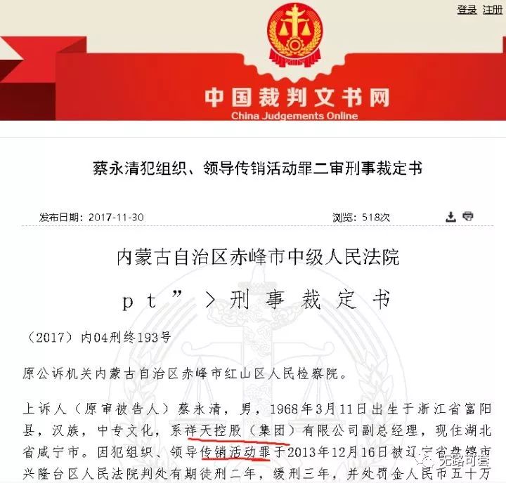 中国质量万里行■公众号都被封了“8年都没上市成功”涉嫌忽悠诈骗会员