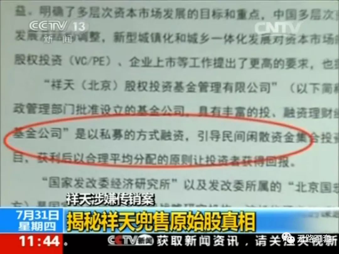 中国质量万里行■公众号都被封了“8年都没上市成功”涉嫌忽悠诈骗会员