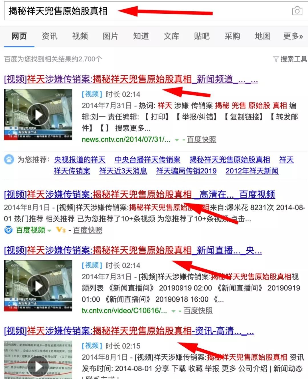 中国质量万里行■公众号都被封了“8年都没上市成功”涉嫌忽悠诈骗会员