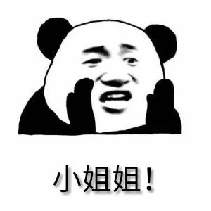 人民日报■「荐读」女生讨厌被叫“小姐姐”？那称呼“女施主”？