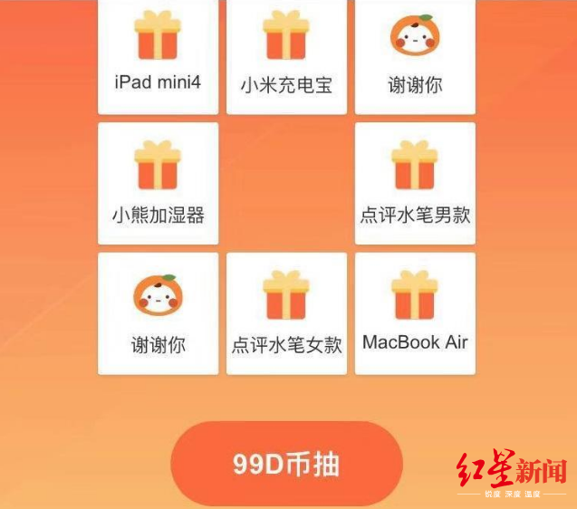 红星新闻■转盘抽奖12次不中，不中概率为1/16777216 平台说……