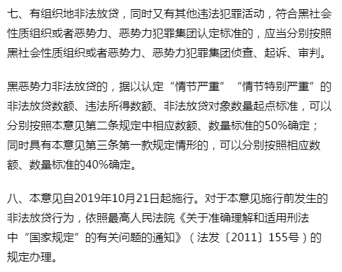 证券时报@两高两部重磅发文：年利率36%为非法放贷认定标准，暴力催收等行为将予以严惩，即日起实施