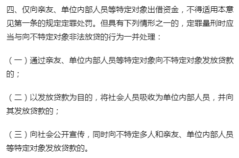 证券时报@两高两部重磅发文：年利率36%为非法放贷认定标准，暴力催收等行为将予以严惩，即日起实施