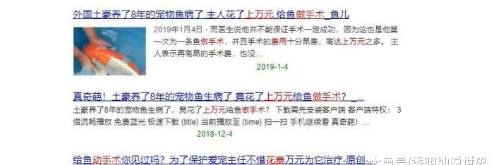 #中国质量万里行#男子花5万元给锦鲤鱼做手术，术后医生说：三天别碰水