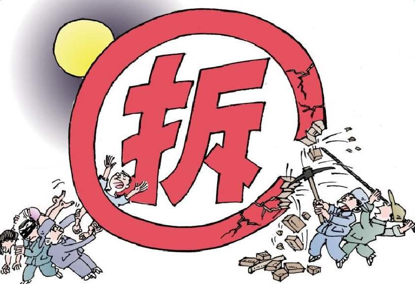 【中国质量万里行】国家严查拆迁，这释放了什么信号？