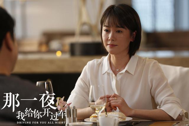 时光网Mtime：《那一夜，我给你开过车》定档11.15 田雨演绎深夜代驾司机的治愈故事