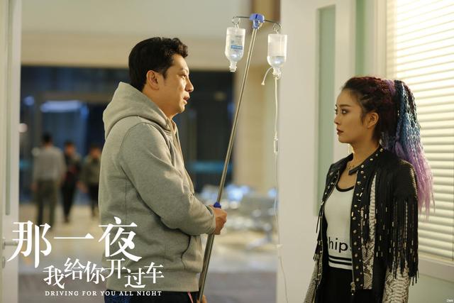 时光网Mtime：《那一夜，我给你开过车》定档11.15 田雨演绎深夜代驾司机的治愈故事