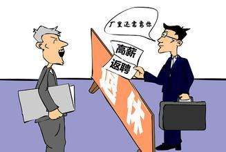[中国质量万里行]“临时工”到底要不要缴社保？今天统一回复了！