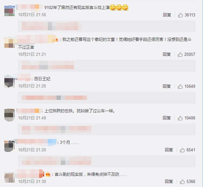 「半岛晨报」仅3个月，泰国王妃被剥夺全部头衔！王室通告称其对“国王不忠”