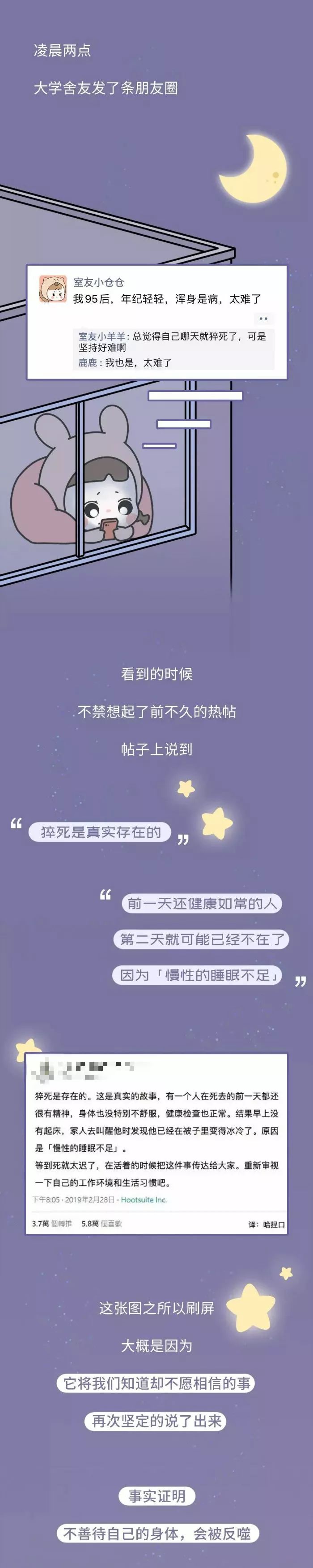 #人民日报#「荐读」一位95后的自我剖析扎心了：别仗着年轻瞎折腾身体