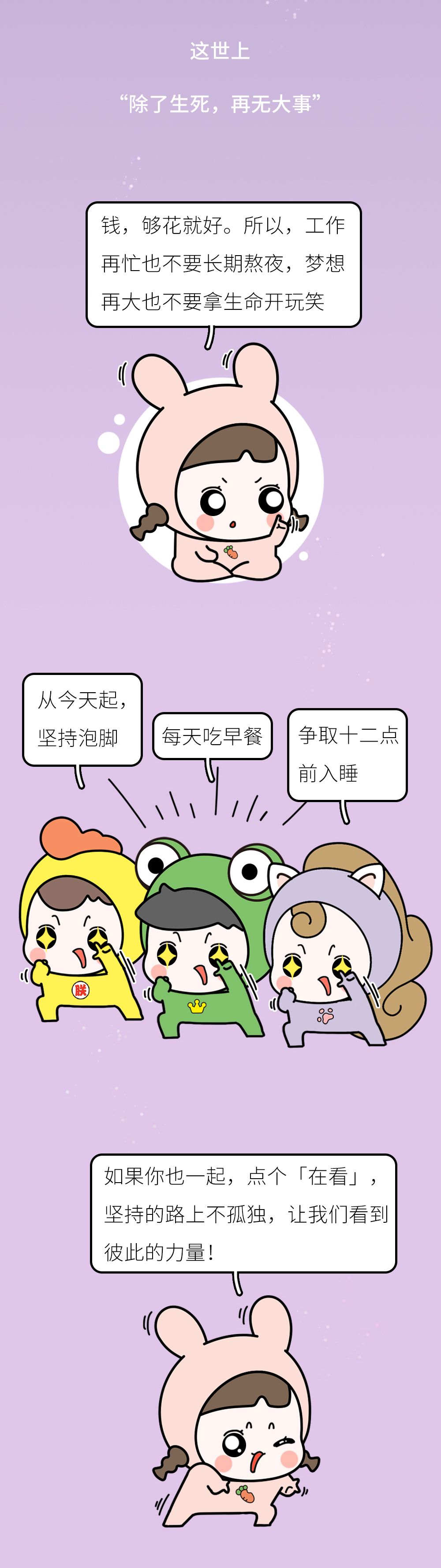 #人民日报#「荐读」一位95后的自我剖析扎心了：别仗着年轻瞎折腾身体