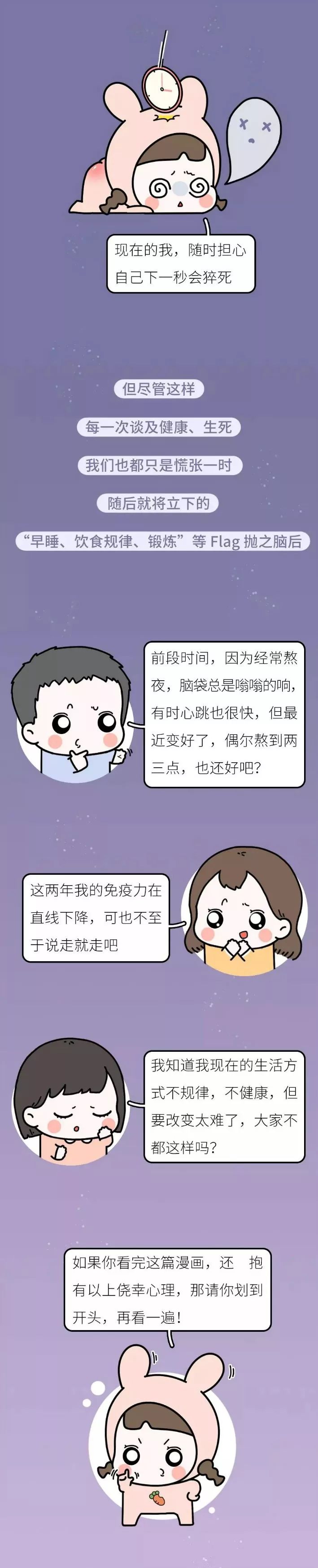 #人民日报#「荐读」一位95后的自我剖析扎心了：别仗着年轻瞎折腾身体