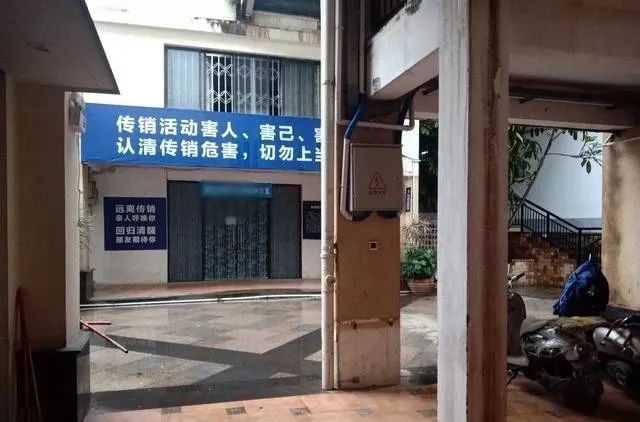 「中国质量万里行」1040传销的“石榴裙”下，拜倒了多少的“英雄汉”？