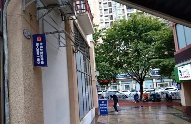 「中国质量万里行」1040传销的“石榴裙”下，拜倒了多少的“英雄汉”？