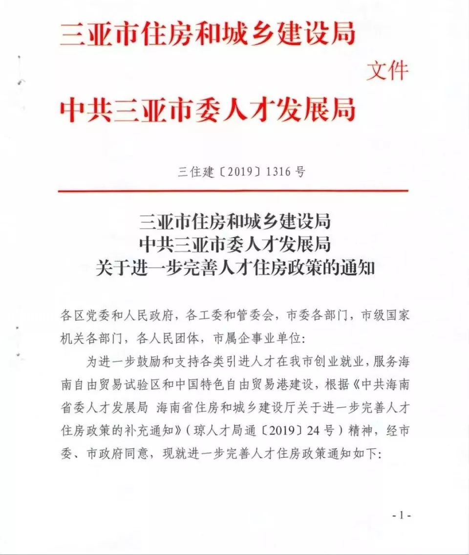 「中国质量万里行」房地产商急了，有人更急！