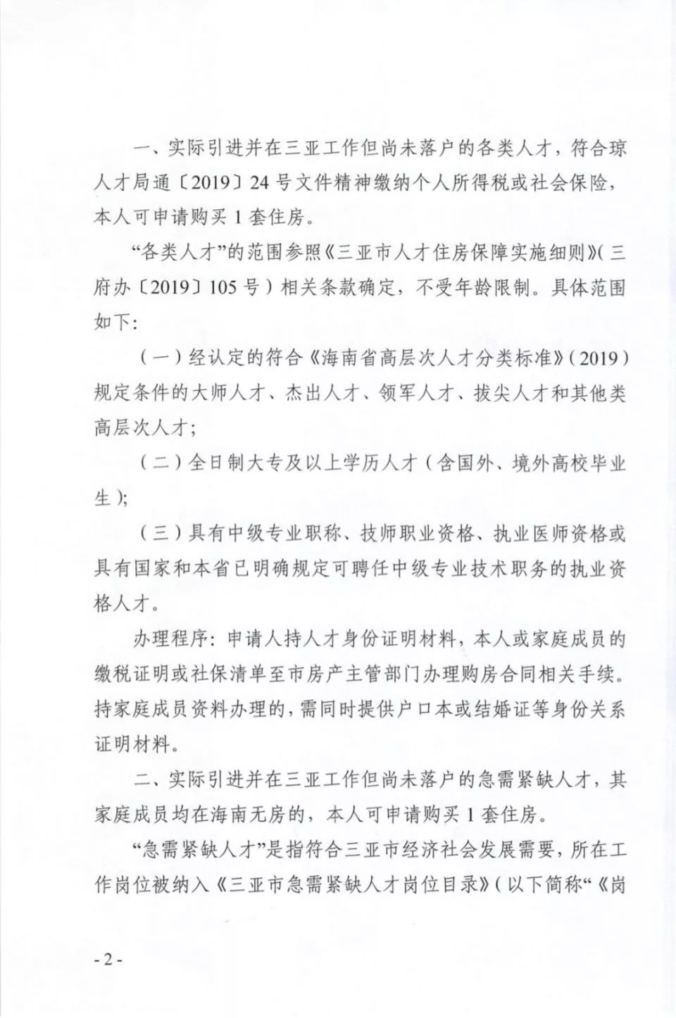 「中国质量万里行」房地产商急了，有人更急！