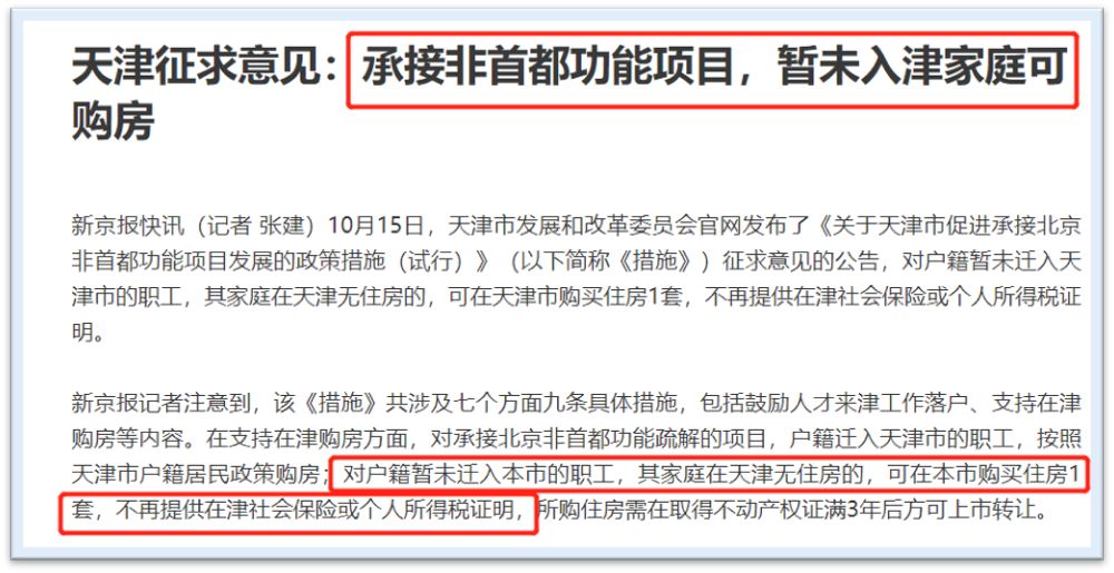 「中国质量万里行」房地产商急了，有人更急！