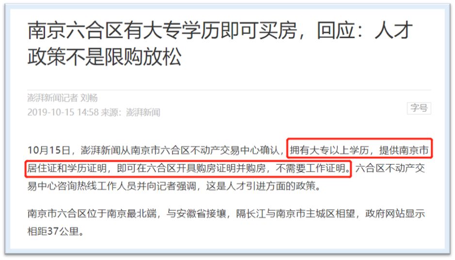 「中国质量万里行」房地产商急了，有人更急！