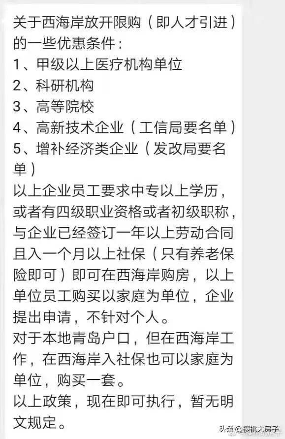 「中国质量万里行」房地产商急了，有人更急！