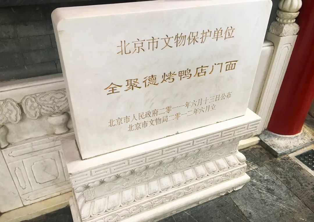 「中国质量万里行」口碑升了，顾客却少了？全聚德净利润骤降六成！