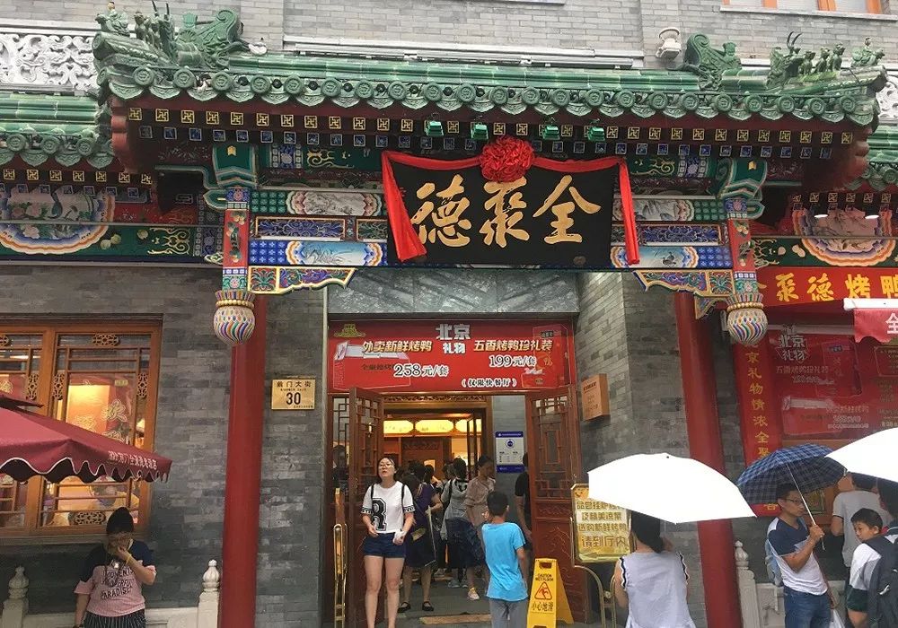 「中国质量万里行」口碑升了，顾客却少了？全聚德净利润骤降六成！