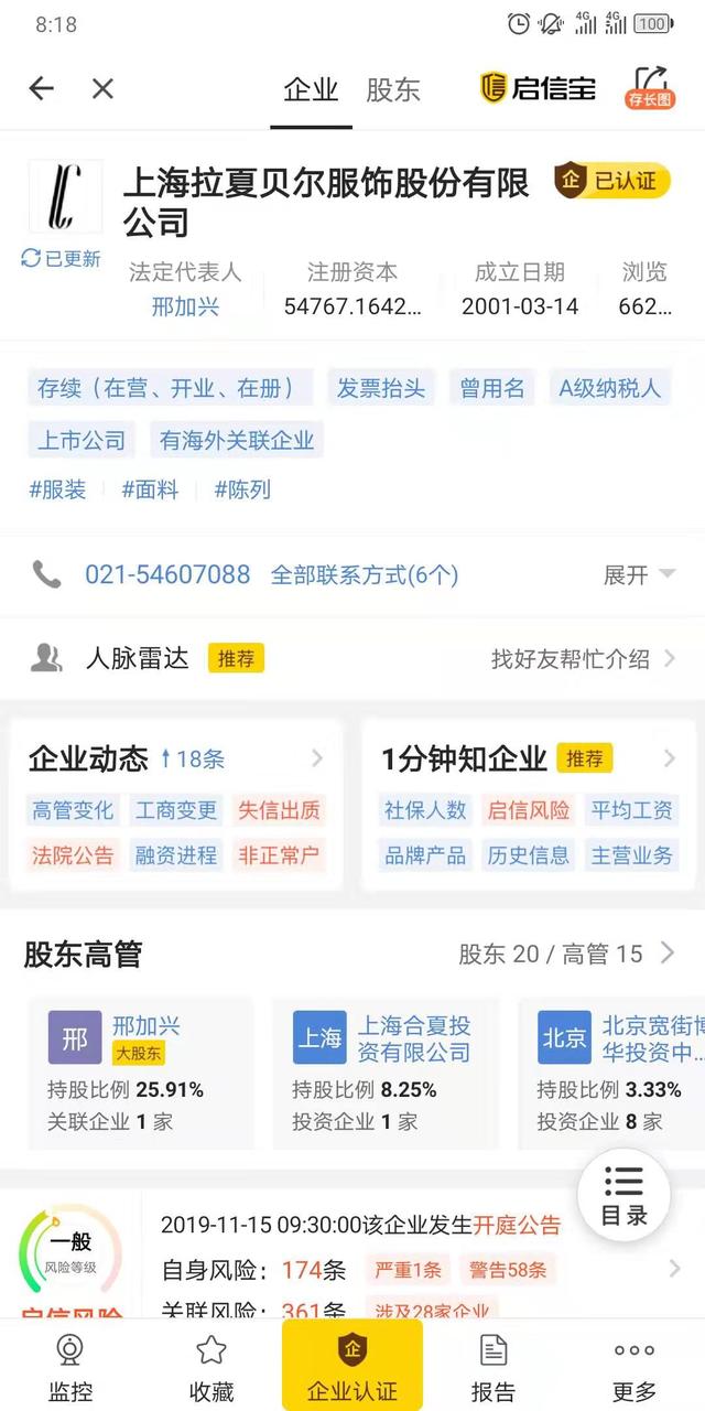 「红星新闻」半年关店两千家，总部大楼都要出租的拉夏贝尔怎么了？
